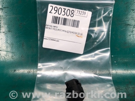 ФОТО Датчик світла для Infiniti M25/M37/M56/Q70/M35H Киев