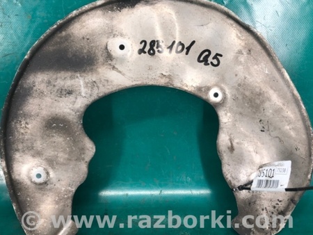 ФОТО Захист гальмівного диска для Audi (Ауди) Q5 8R (04.2008-03.2017) Киев