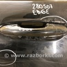 Ручка двері зовнішня Ford Edge 2 (02.2015-...)