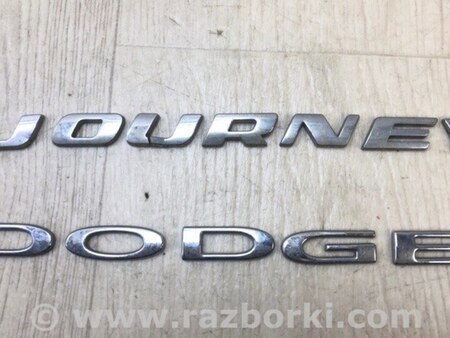 ФОТО Емблема для Dodge Journey (2011-2020) Киев