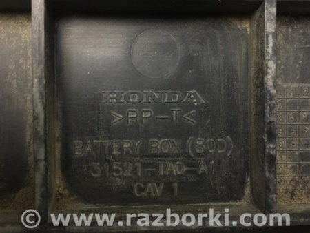ФОТО Полиця акумулятора для Honda Accord CW (12.2008 - 03.2013) Киев