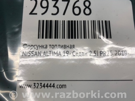 ФОТО Форсунка паливна для Nissan Altima (2019-) Киев