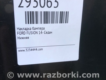 ФОТО Накладка бампера для Ford Fusion USA 2 поколение (12-15) Киев