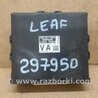Блок керування АКПП Nissan LEAF (10-17)