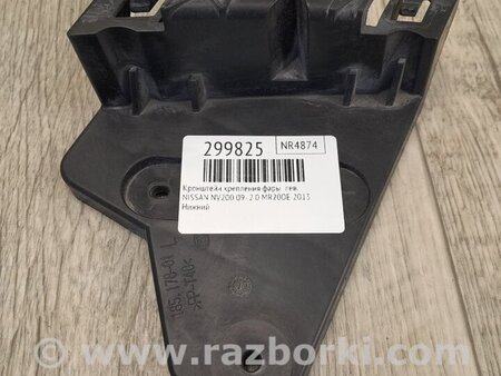 ФОТО Кронштейн/кріплення фари для Nissan NV200 USA (2013-) Киев