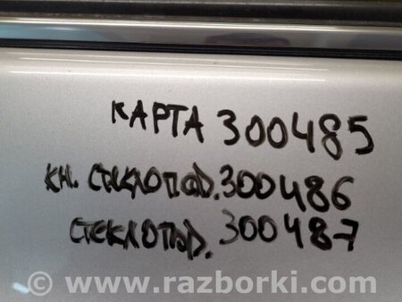 ФОТО Кнопка стеклоподъемника дверная для Toyota Avensis T270 (10.2008-12.2012) Киев