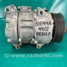 Компресор кондиціонера Toyota Sienna (11-16)