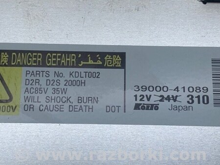ФОТО Блок розжига фары ксенон для Mazda 6 GH (2008-...) Киев