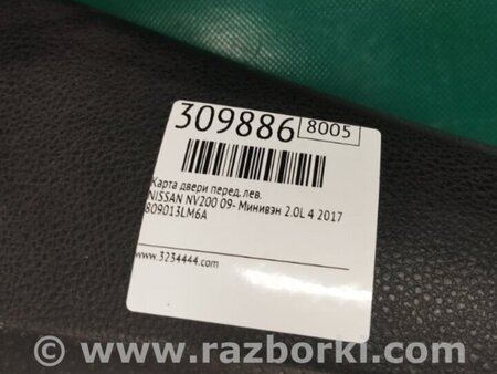 ФОТО Карта дверей для Nissan NV200 USA (2013-) Киев