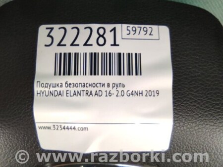 ФОТО Подушка безпеки в кермо для Hyundai Elantra AD (09.2015-...) Киев
