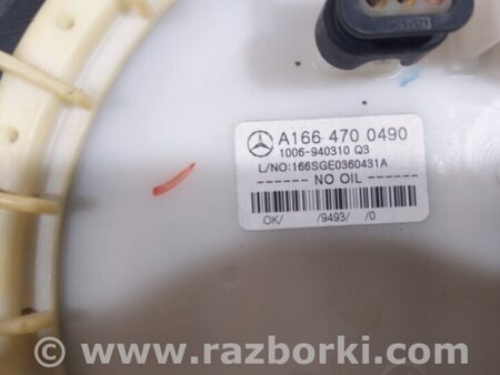 ФОТО Бак паливний металевий для Mercedes-Benz M-CLASS W166 (11-15) Киев