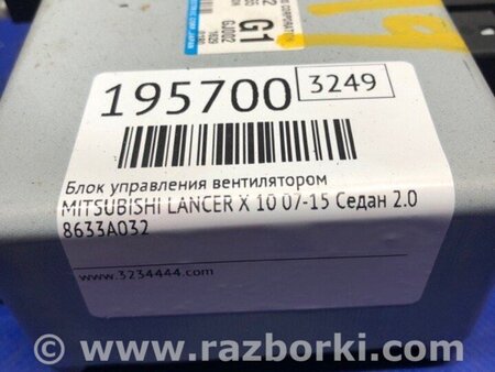 ФОТО Блок керування електропідсилювачем керма для Mitsubishi Lancer X 10 (08-17) Киев