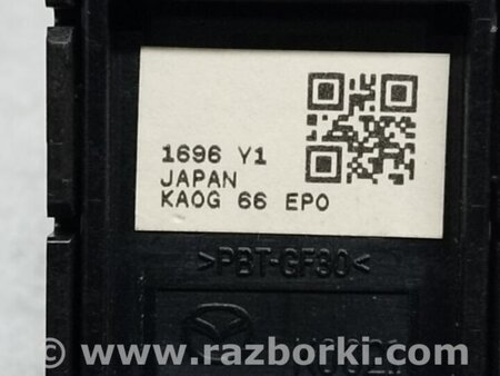 ФОТО Кнопка стоянкового гальма для Mazda CX-9 TC (2016-2024) Киев