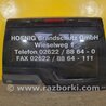 Кришка багажника Land Rover Discovery (04-09)