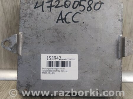 ФОТО Блок керування двигуном для Honda Accord CM (11.2002 - 12.2008) Киев