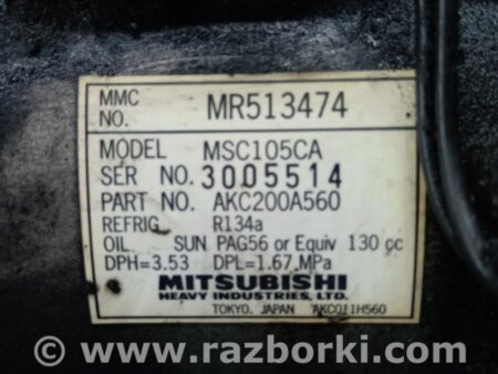 ФОТО Компресор кондиціонера для Mitsubishi Endeavor (03-11) Киев