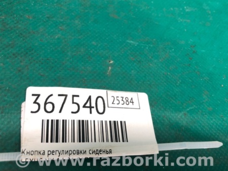 ФОТО кнопка пам'яті сидіння для Lexus NX (14-21) Киев
