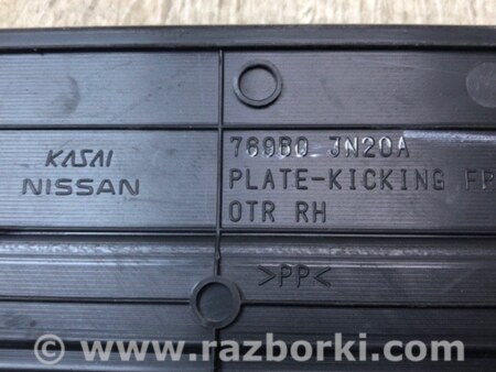ФОТО Накладка порога внутрішня для Nissan Teana J32 Киев
