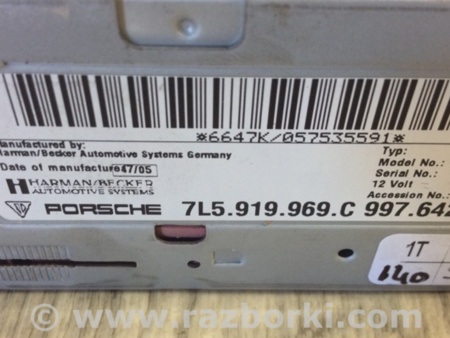 ФОТО CD-Чейнджер для Porsche Cayenne Type 955/957 (05-10) Киев