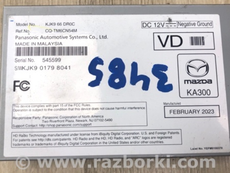 ФОТО Блок керування мультимедіа для Mazda CX-5 KF (2016-) Киев