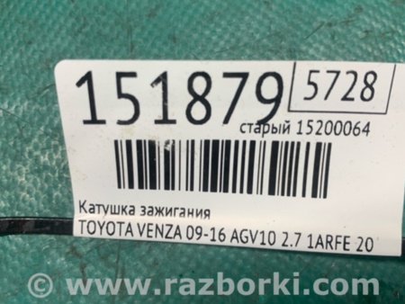 ФОТО Котушка запалювання для Toyota Venza Киев