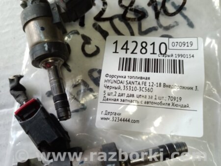 ФОТО Форсунка паливна для Hyundai Santa Fe DM (12-18) Киев