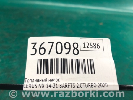 ФОТО Паливний насос для Lexus NX (14-21) Киев