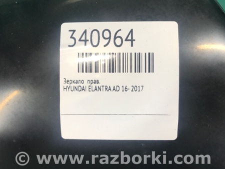 ФОТО Дзеркало для Hyundai Elantra AD (09.2015-...) Киев