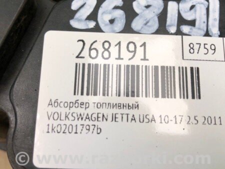 ФОТО Абсорбер для Volkswagen Jetta USA (10-17) Киев