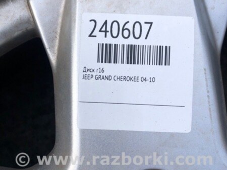 ФОТО Диск R16 для Jeep Grand Cherokee (04-10) Киев