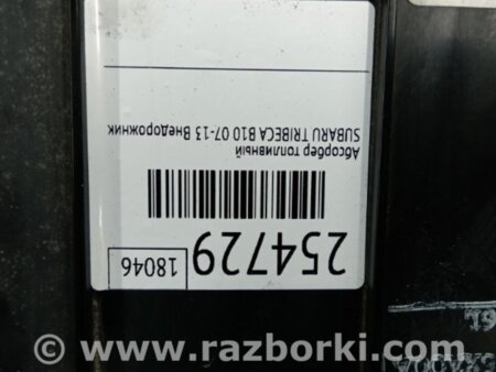 ФОТО Абсорбер для Subaru Tribeca B10 Киев