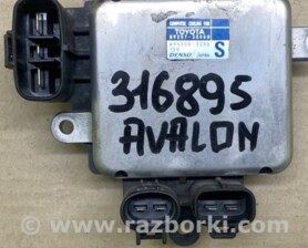 Блок управления вентилятором Toyota Avalon XX30 (12.2004-10.2012)