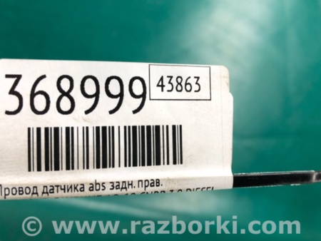 ФОТО Датчик ABS задний для Porsche Cayenne Type 958 (10-18) Киев