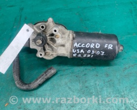 Моторчик склоочисника Honda Accord CM (11.2002 - 12.2008)