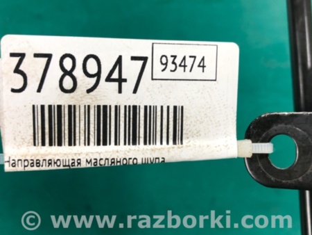 ФОТО Направляюча олійного щупа для Jeep Patriot (10-17) Киев