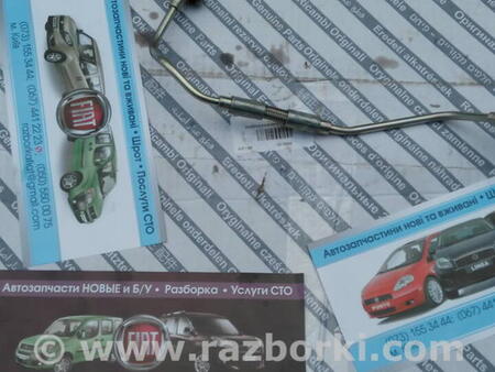 ФОТО Трубка для Fiat Doblo (Всі моделі) Киев