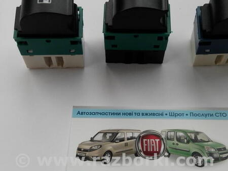 ФОТО Кнопка стеклоподьемника для Fiat Doblo (Всі моделі) Киев
