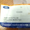 ФОТО Молдинг заднего бампера для Ford C-Max Mk1, Mk2 Киев