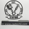 ФОТО Накладка порога двери для Ford Mondeo 4 (09.2007-08.2014) Киев