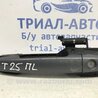 ФОТО Ручка дверей зовнішня передня ліва для Toyota Avensis T270 (10.2008-12.2012) Киев