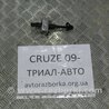 ФОТО Обмежувач дверей задній правий для Chevrolet Cruze J300 (2008-2016) Киев