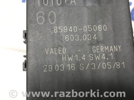 ФОТО Блок керування для Toyota Avensis T270 (10.2008-12.2012) Киев
