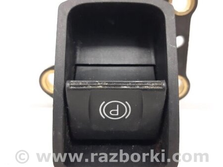 ФОТО Кнопка ручника для Toyota Avensis T270 (10.2008-12.2012) Киев