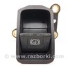 ФОТО Кнопка ручника для Toyota Avensis T270 (10.2008-12.2012) Киев