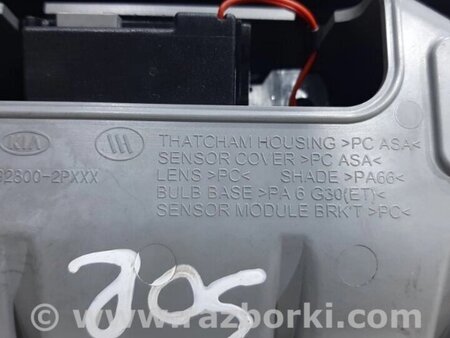 ФОТО Плафон передній для KIA Sorento Киев