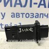 ФОТО Датчик витрати повітря для Nissan Juke (10-19) Киев