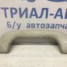 ФОТО Ручка стелі для Mazda CX-5 KE (12-17) Киев