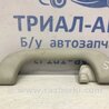 ФОТО Ручка стелі для Mazda CX-5 KE (12-17) Киев