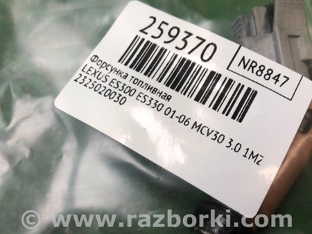 ФОТО Форсунка топливная для Lexus ES300/ES330 (01-06) Киев