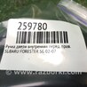ФОТО Ручка двери внутренняя для Subaru Forester SG Киев